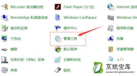 Win7wifi显示红叉怎么办？