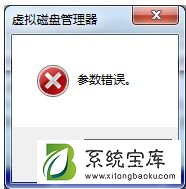 Win7更改驱动号提示错误怎么办？