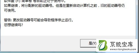 Win7更改驱动号提示错误怎么办？