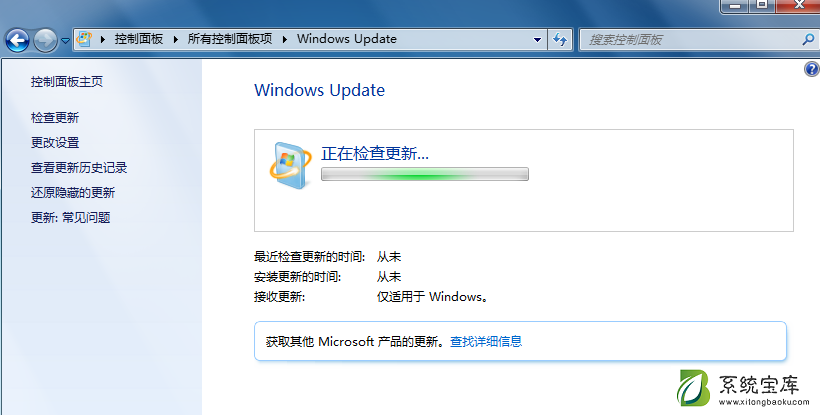 Win7电脑升级win10系统失败怎么办？