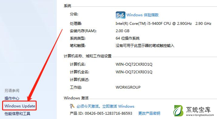 Win7电脑升级win10系统失败怎么办？