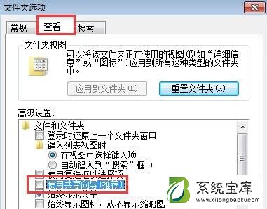 Win7文件属性中没有安全选项怎么办？