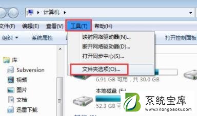 Win7文件属性中没有安全选项怎么办？