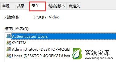 Win7文件属性中没有安全选项怎么办？