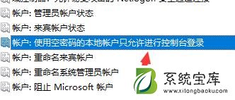 Win7找不到共享选项