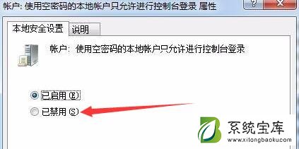 Win7找不到共享选项