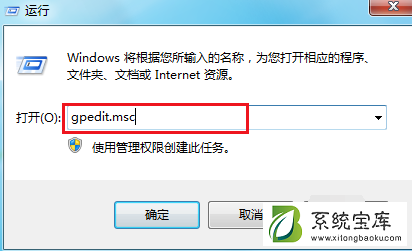 Win7无法关机一直显示正在关机怎么办？