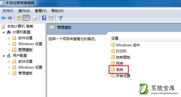 Win7无法关机一直显示正在关机怎么办？