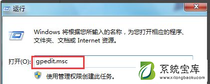 Win7系统电脑安装不了软件