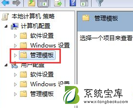 Win7系统电脑安装不了软件