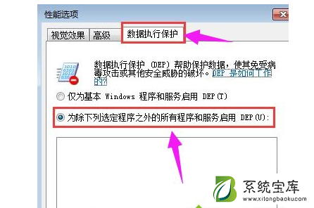 Win7系统打不开软件