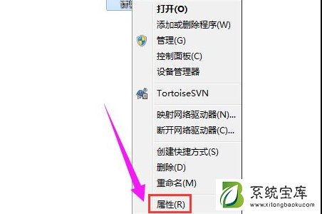 Win7系统打不开软件