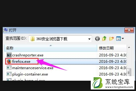 Win7系统打不开软件