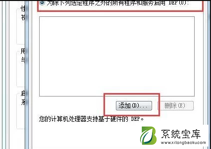 Win7系统打不开软件