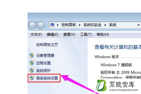 Win7系统打不开软件