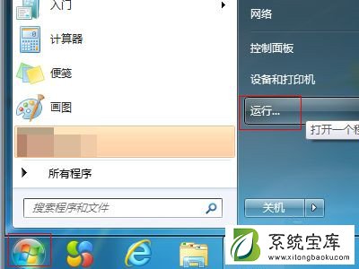 Win7设备和打印机一直读条