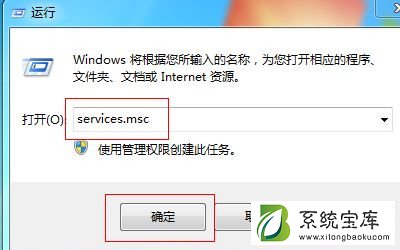 Win7设备和打印机一直读条