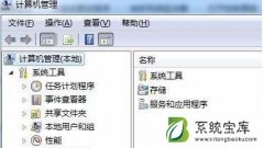 Win7系统的文件夹属性找不到共享选项的解决方法