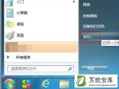 Win7系统中设置和打印机一直处于读条状态的解决方法