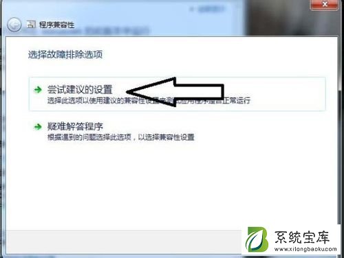 Win7系统软件不兼容