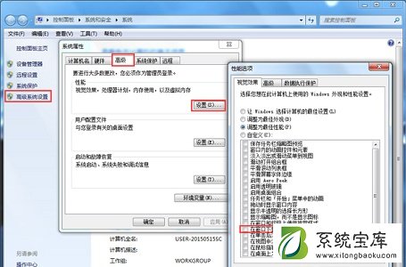 Win7窗口拖动有重影怎么办？