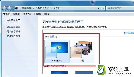 Win7窗口拖动有重影怎么办？