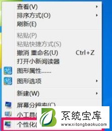 Win7窗口拖动有重影怎么办？