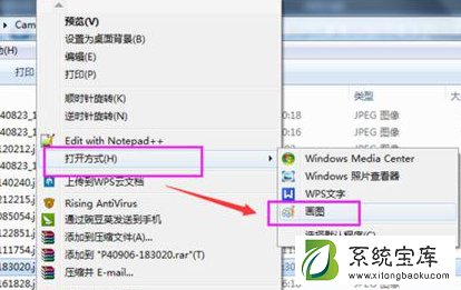 Win7提示照片查看器无法打开此图片怎么