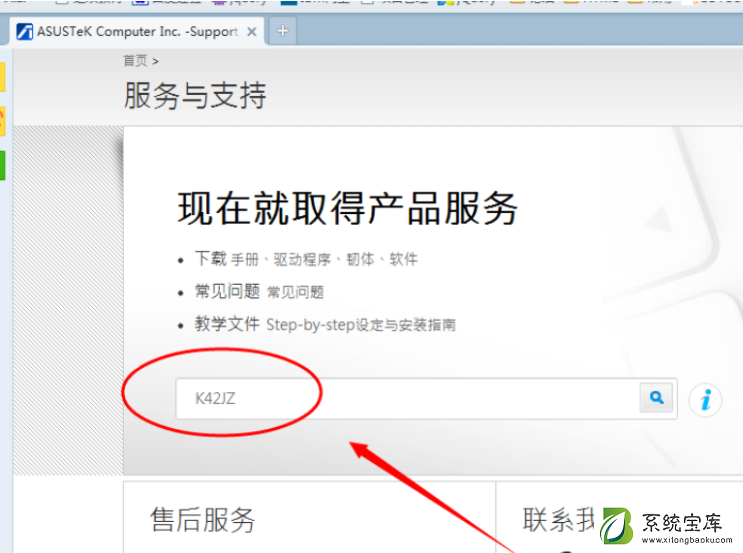 Win7系统怎么安装蓝牙驱动？