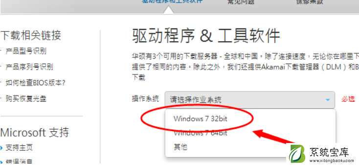 Win7系统怎么安装蓝牙驱动？