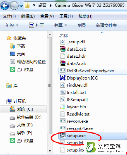 Win7系统怎么安装蓝牙驱动？