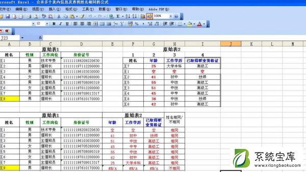 电脑如何打开tmp文件