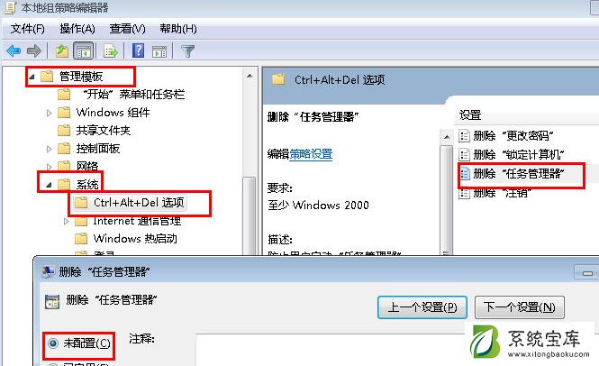 Win7系统任务管理器显示不全