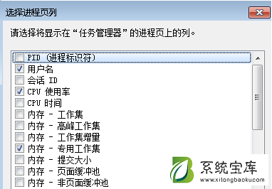 Win7系统任务管理器显示不全