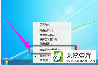 Win7让任务管理器pid显示出来