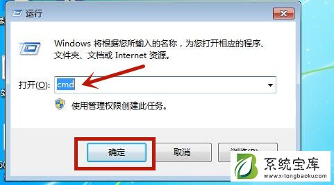 Win7如何刷新dns缓存？