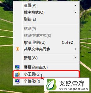 Win7有哪些桌面应用技巧？Win7桌面应用