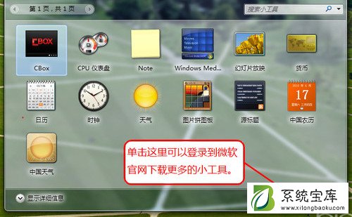 Win7有哪些桌面应用技巧？Win7桌面应用