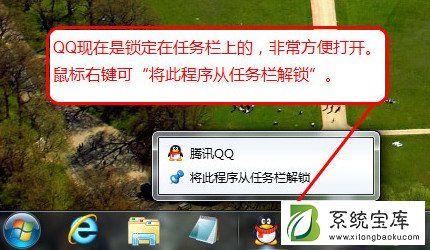 Win7有哪些桌面应用技巧？Win7桌面应用