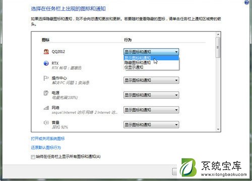 Win7有哪些桌面应用技巧？Win7桌面应用