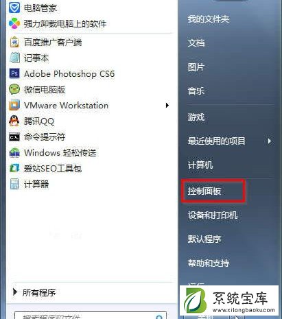 Win7系统打开服务管理界面的几种方法汇