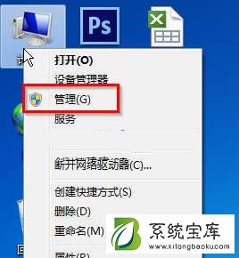 Win7系统打开服务管理界面的几种方法汇