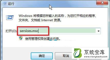 Win7系统打开服务管理界面的几种方法汇