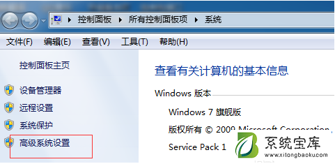 Win7电脑C盘爆红怎么清理？