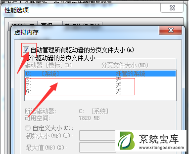 Win7电脑C盘爆红怎么清理？