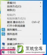 Win7系统拖动时窗口有重影的解决方法