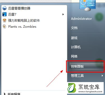 Win7电脑怎么进行备份？