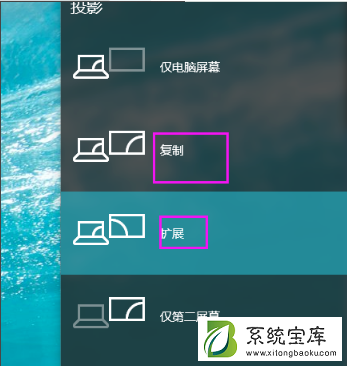 Win7如何设置电脑双屏显示？