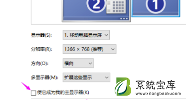 Win7如何设置电脑双屏显示？