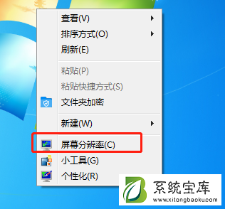 Win7如何设置电脑双屏显示？